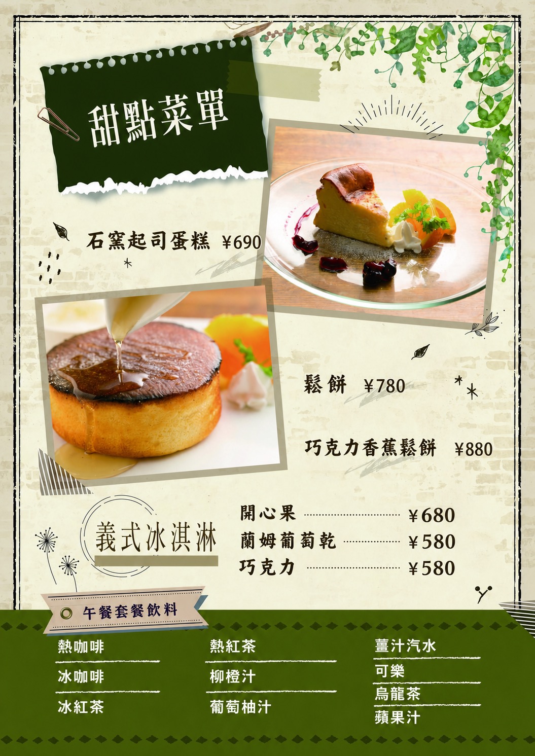 菜單 7
